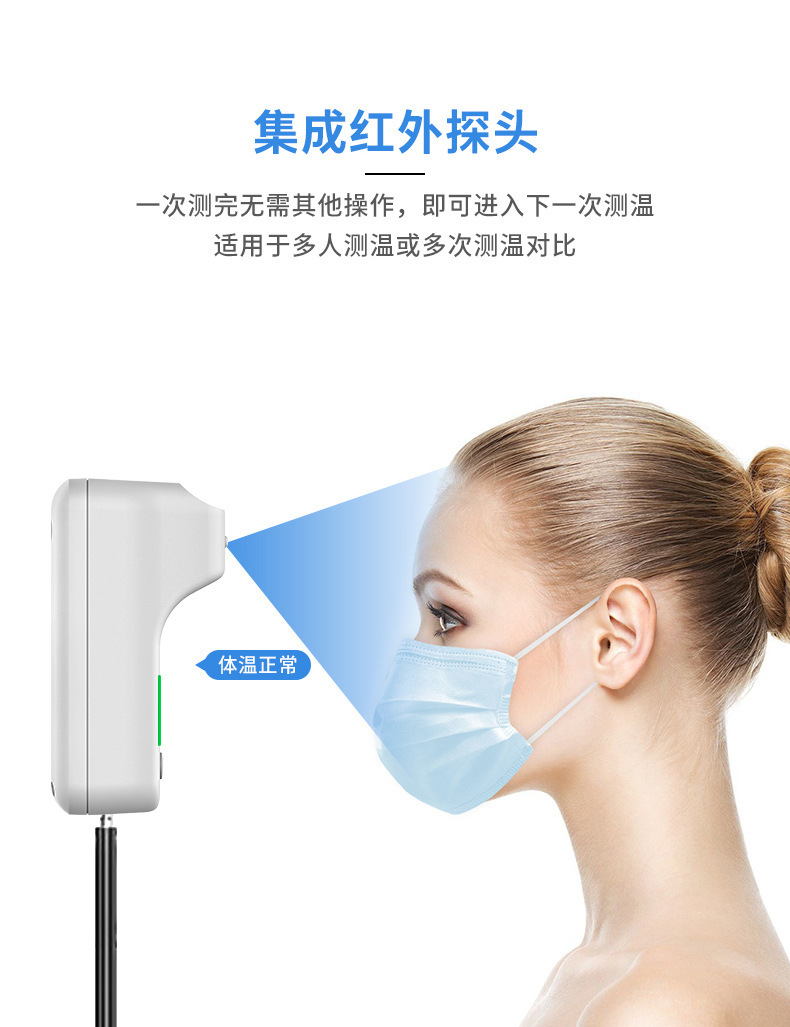 小区防疫过体温检测器安检人体红外温度检测探测仪体温枪带支架