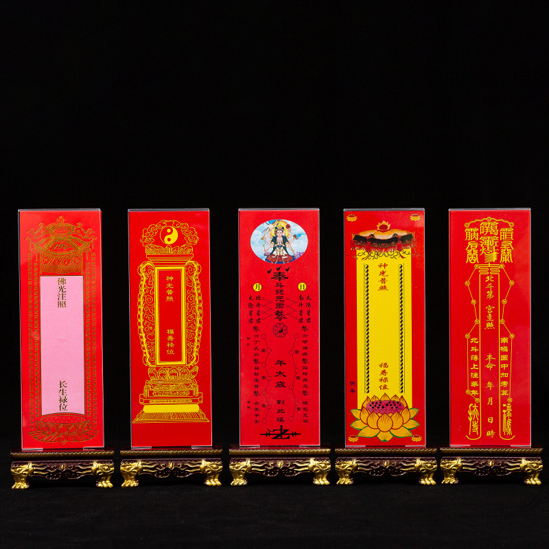双龙牌位道教神位佛教牌位纸许愿灯架压克力太岁牌位寺庙树脂灵位