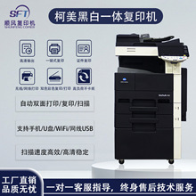 【再制造】BH363 9成新 黑白A3数码打印机网络双面打印复印