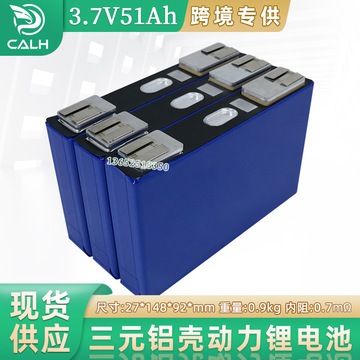 全新蜂巢三元动力锂电池nmc3.7v51ah电动车电瓶启动电源铝壳电池