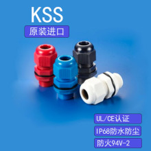 荐KSS外迫式电缆固定头AG-12 AG-16/16S M16*1.5公制 UL防水接头