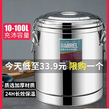 不锈钢保温桶大容量商用保温汤桶开水桶摆摊小型奶茶米饭豆浆粥桶