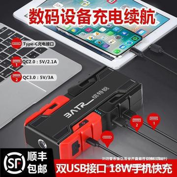 batr缤特锐y01汽车应急启动电源12v电瓶启动打火充搭电宝救援包邮