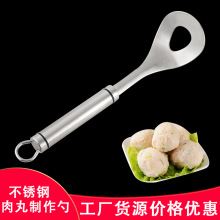 不锈钢肉丸勺厨房家用制作鱼丸神器挤压鱼虾滑丸子工具肉丸子模具