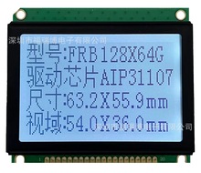 12864图形点阵模块,FSTN/灰膜,驱动IC:AIP31107,显示模式可选