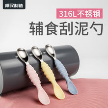 同款刮喂食苹果泥勺子宝宝婴幼儿童辅食餐具硅胶软勺挖1支