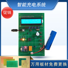 基于51单片机充电系统设计温度报警定时电压电量显示套件成品