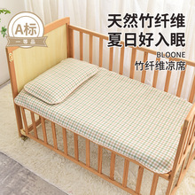 婴儿苎麻竹纤维软凉席冰丝夏幼儿园儿童午睡凉垫水洗宝宝可用床单