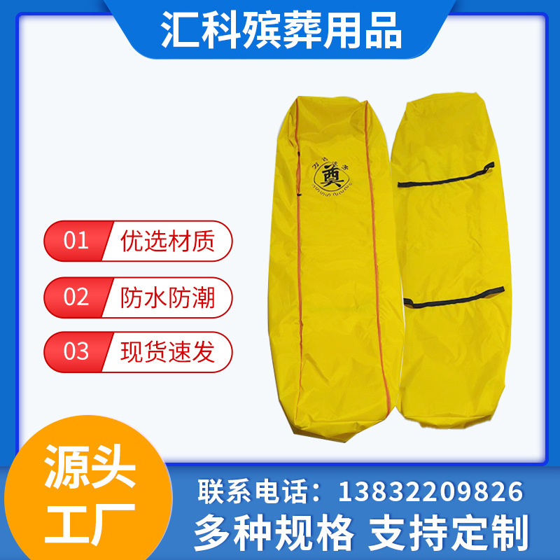 厂家现货批发遗体裹尸袋殡葬用品尸体袋殡仪馆搬运尸体袋殡葬大全