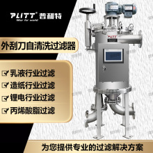 自清洁过滤器功能武汉 刮刀自清洗过滤器 智能型自清洗过滤器