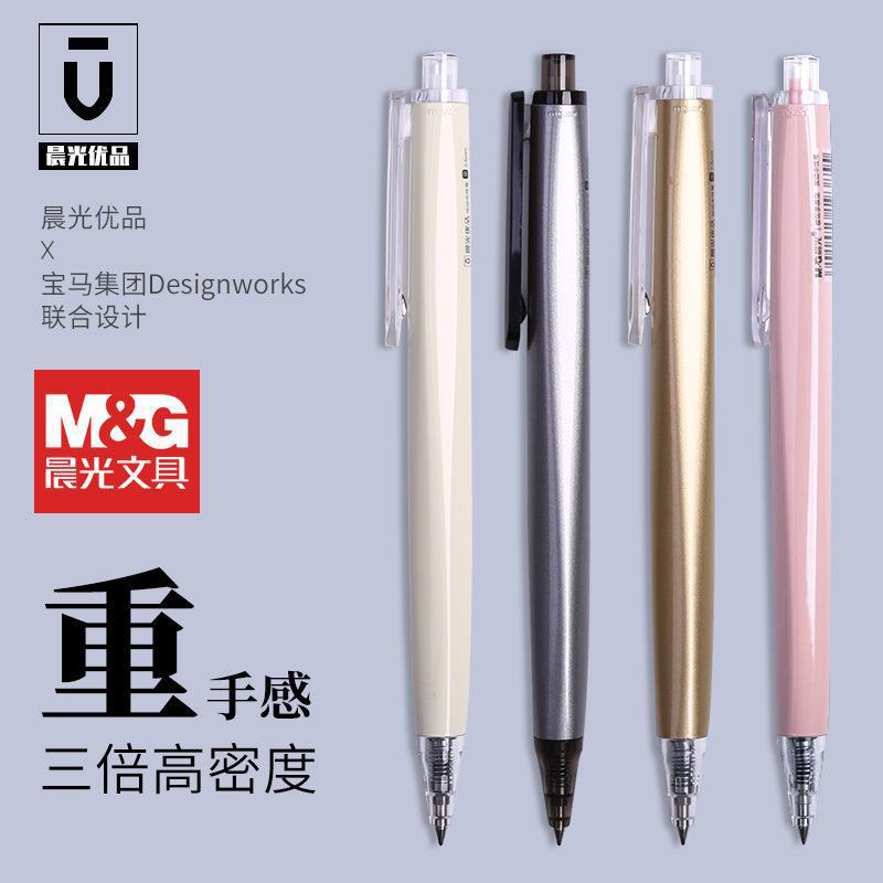 晨光优品三倍高密度按动中性笔0.