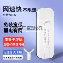 免插卡无线网卡随身wifi路由器流量上网可移动手机便携式网卡批发