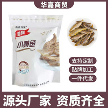 黄鱼酥 酥脆即食香酥小黄鱼干黄花鱼小鱼干 孕妇零食小吃休闲食品