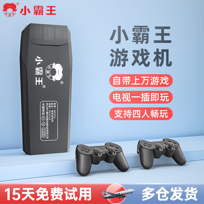 小霸王家用游戏机连电视2024新款投影仪无线手柄高清任天堂插卡式