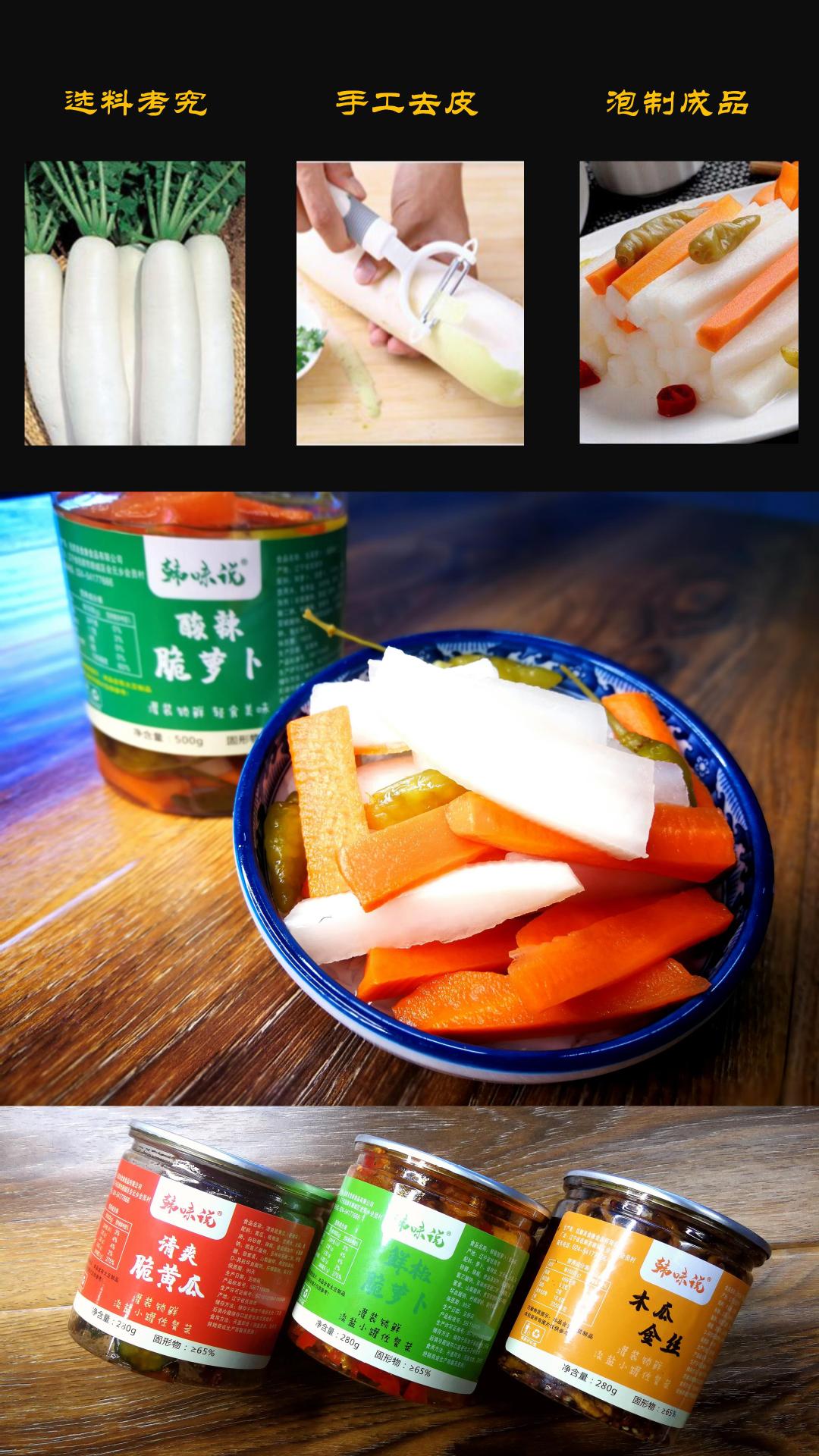 四川泡菜萝卜商用装10斤袋装腌萝卜酸辣萝卜下饭菜酱腌菜泡菜萝卜