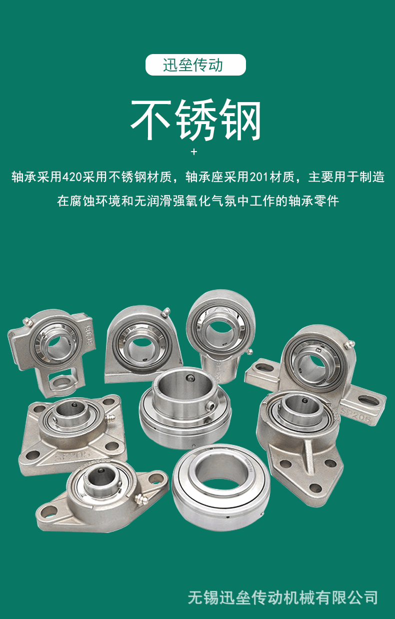 不锈钢带座轴承sucpa204 sucpa205 sucpa206 sucpa207-阿里巴巴