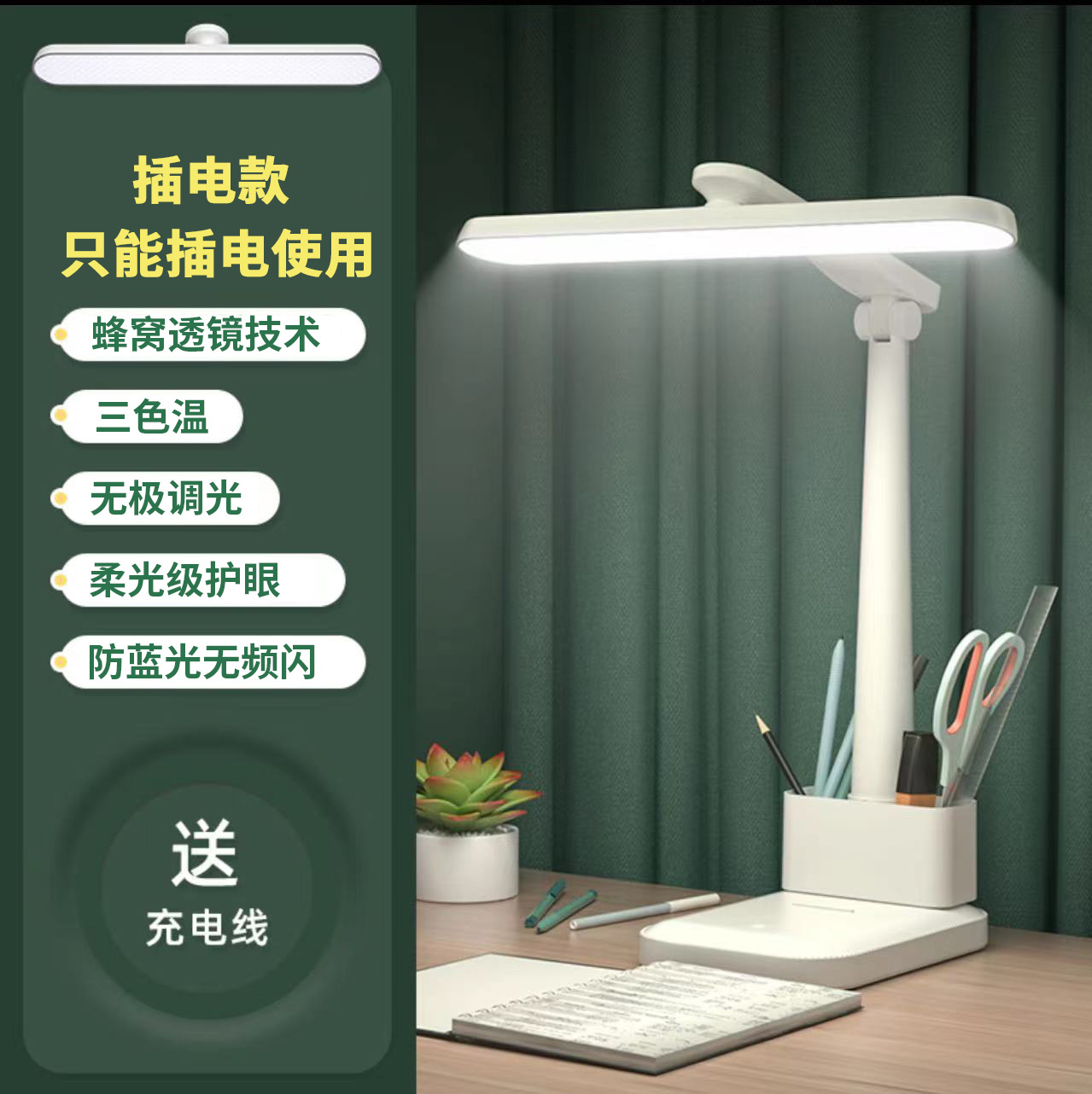 Eye Protection Desk Lamp Led Elementary School Student Study Dormitory Charging Reading Desk Folding Smart Touch Bedroom Bedside Lamp