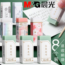 抹茶橡皮擦4b小学生一年级少屑超干净不留痕象皮儿童2ь少屑彩色