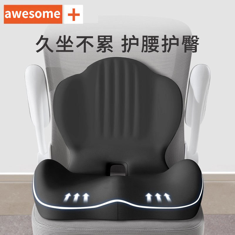 坐垫办公室久坐不累一体屁垫椅垫护腰神器减压座垫坐姿矫正