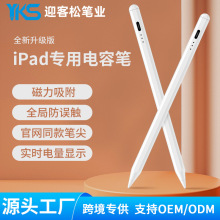 适用apple pencil笔二代倾斜绘画苹果笔触控手写笔ipad电容笔批发