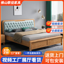1.5/1.8m主卧双人大床新中式中小户型带软靠现代简约白蜡木实木床