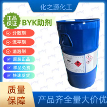 原装德国毕克 BYK020 消泡剂生产和应用时防止泡沫生成的BYK-020