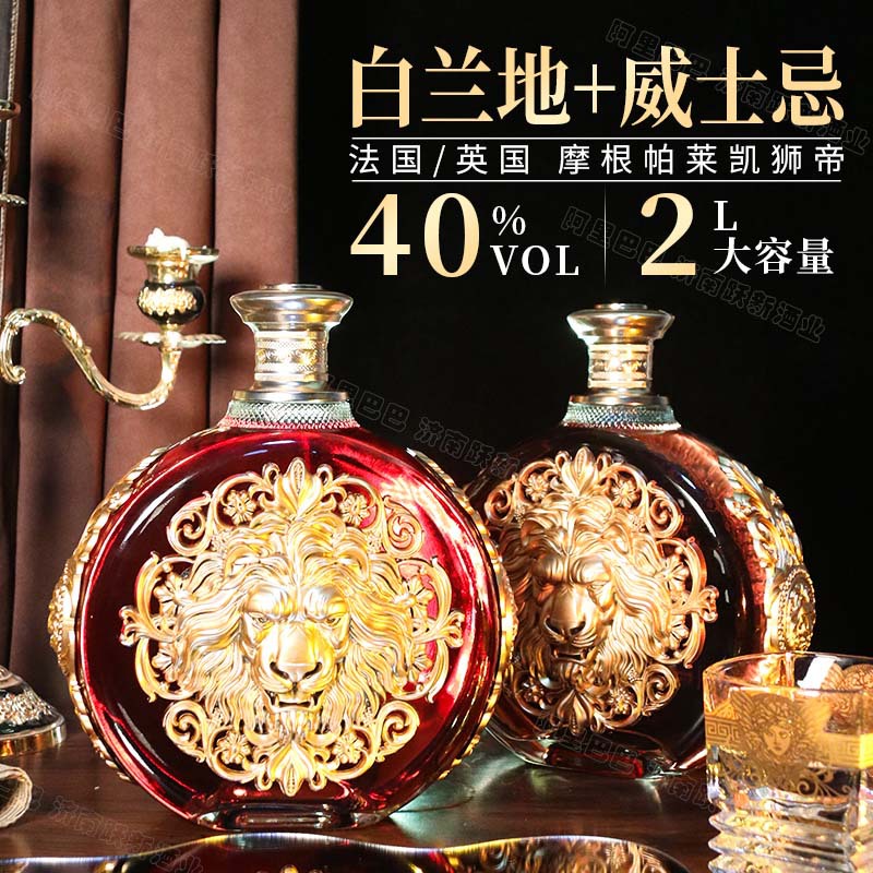 进口洋酒2L大瓶白兰地礼盒装威士忌 度高颜值洋酒代发批发 包邮款