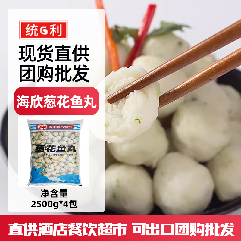 5kg*4袋火锅贡丸豆捞关东煮麻辣烫火锅丸子串串香-阿里巴巴