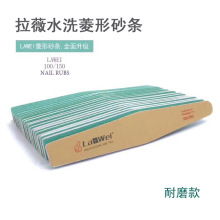 新款拉薇lawei水洗砂条指甲锉修型菱形耐用可循环使用