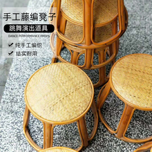 L7云南特色手工腾编凳子 跳舞演出道具 小凳子餐椅家用创意塑料凳