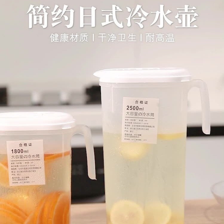 冰箱冷水壶茶壶水杯凉水壶瓶家用耐高温大容量泡茶壶耐热壶套装