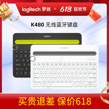 适用罗技k480无线蓝牙键盘安卓MAC苹果手机ipad平板笔记本电脑办