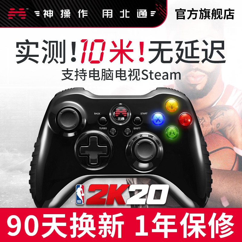 北通阿修罗2系列无线pc电脑usb游戏手柄fifa电视家用NBA2K有线版