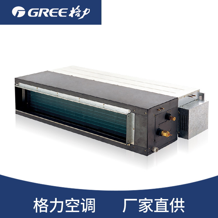 【格力中央空调】/中央空调/风管送风式空调/风管机中央空调