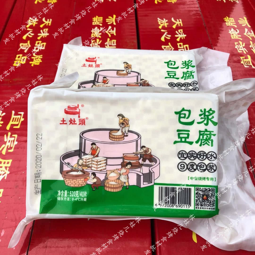 土灶头宜宾包浆豆腐 辣椒面 黄豆面 豆腐可单卖 量大从优支持代发