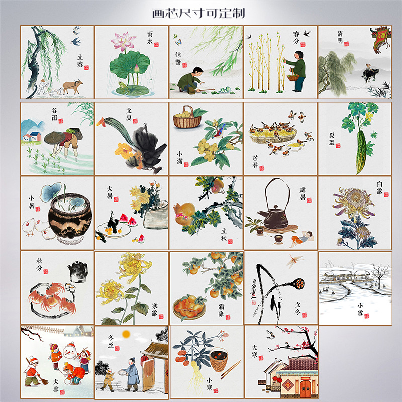 装饰画新中式民俗古风24二十四节气画芯客厅三联餐厅走廊过道挂画