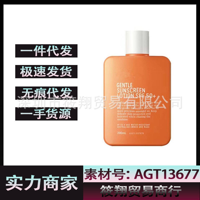 澳洲菲古思大橙瓶身体防霜面部防水防紫外线200ml-阿里巴巴