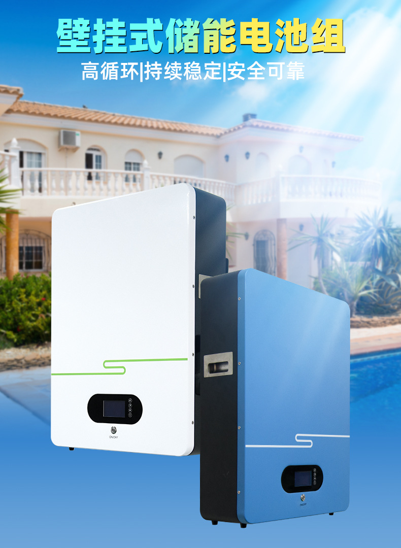 壁挂式太阳能家庭储能电池48v100ah大容量lifepo4磷酸铁锂电池组