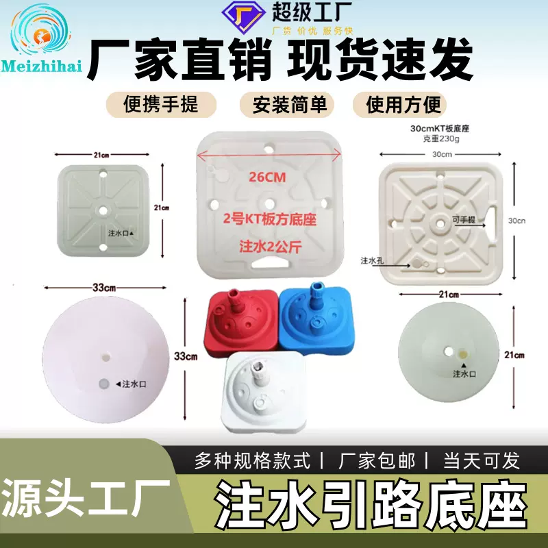 厂家供应圆形气球底座注水拱门架子气球门底座拱门支架底座立柱