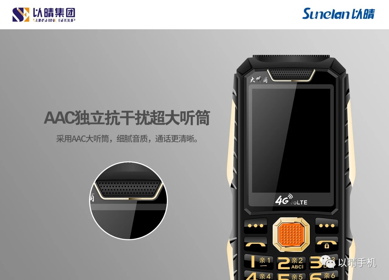 电霸军工三防全网通老人手机超长待机老年机双手电筒4g老人机批发