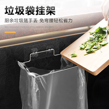 垃圾袋挂架多功能挂钩免打孔厨房壁挂垃圾袋支架不锈钢垃圾袋撑袋