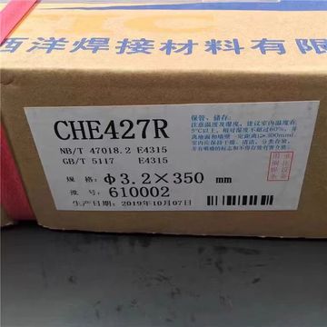 大西洋承压che427r低氢电焊条e4315碳钢j427焊条2.5 3.2 4.0 5.