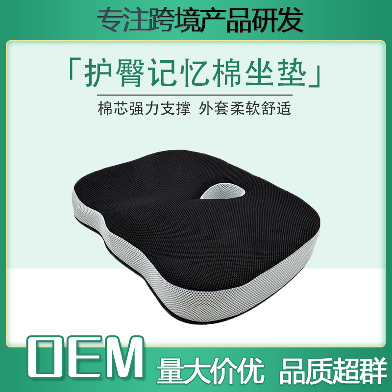 cross-border office e-sports cushion customized processing car breathable support slow rebound cushion memory foam mat