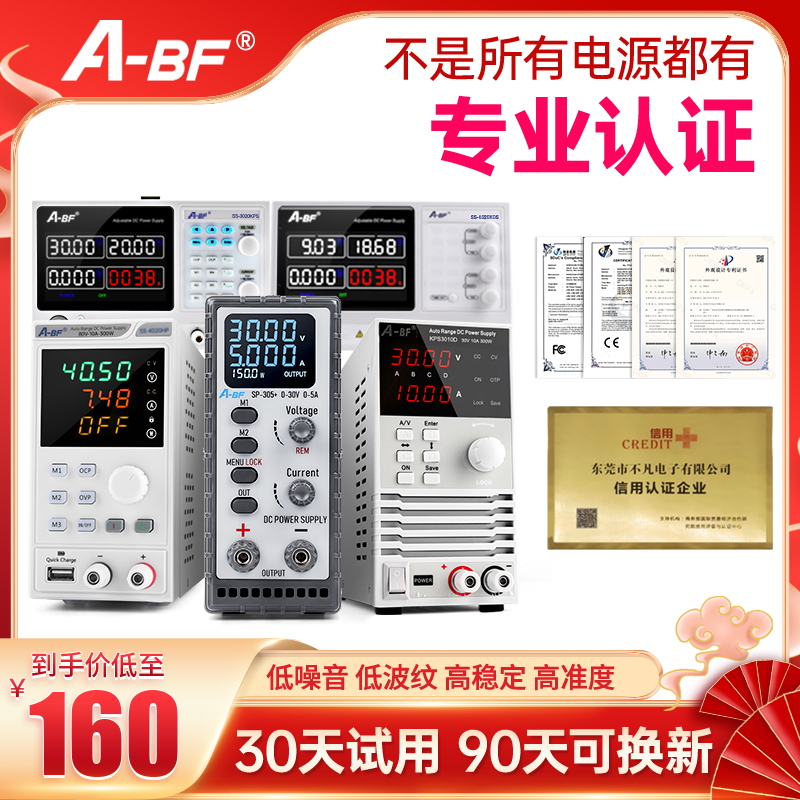 A-BF高精度可调直流稳压电源手机电脑汽车维修30V60V10A开关电