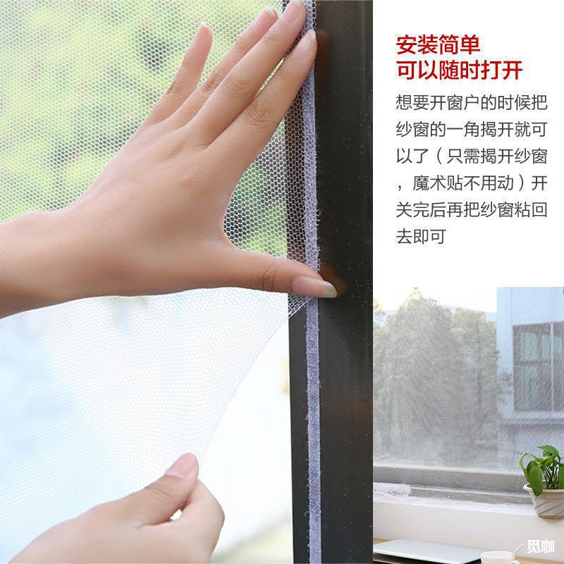 自粘型 白色防蚊纱窗/diy防蚊窗纱/纱网 隐形简易纱窗 配魔术贴