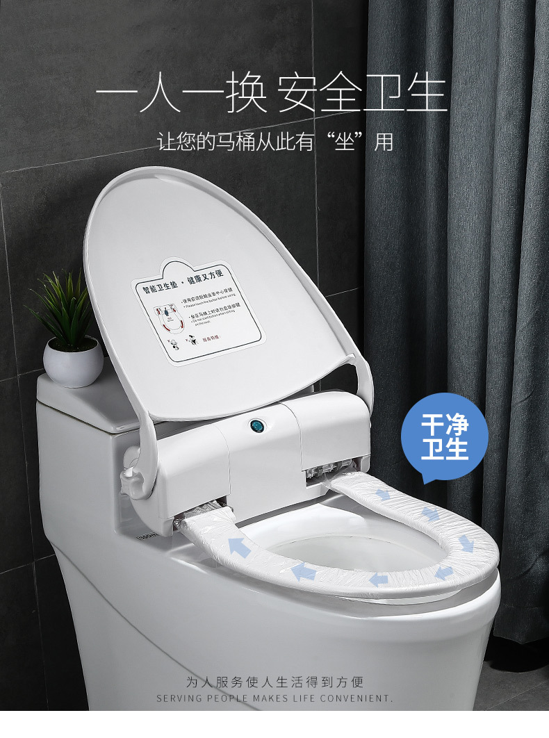 智能自动换套马桶盖一次性薄膜套转转垫坐便垫公共厕所电动盖板