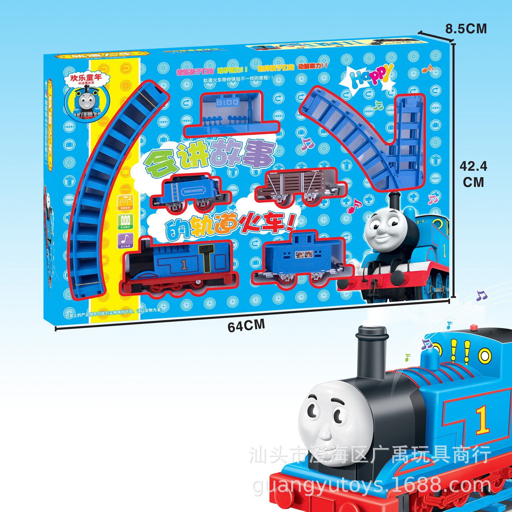 广宇大号讲故事托马斯仿真电动火车轨道玩具套装儿童礼物批代发