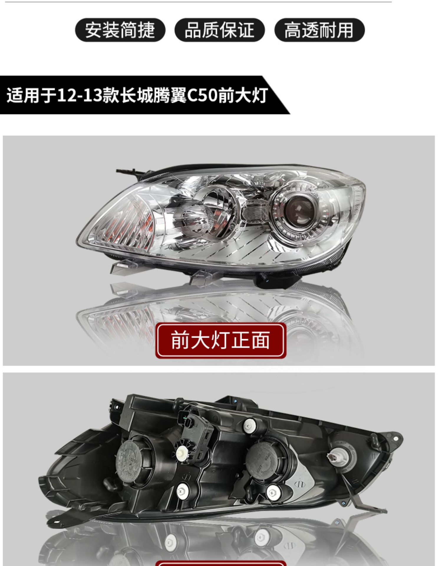 适用于腾翼c50大灯总成12-13款原装原厂配件10-16年长城c30前大灯