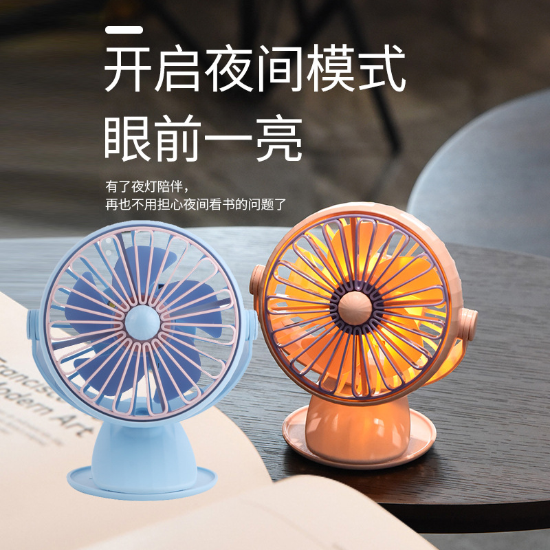 ins style simple desktop clip-on usb fan office desktop second gear wind speed with night light charging clip desk fan