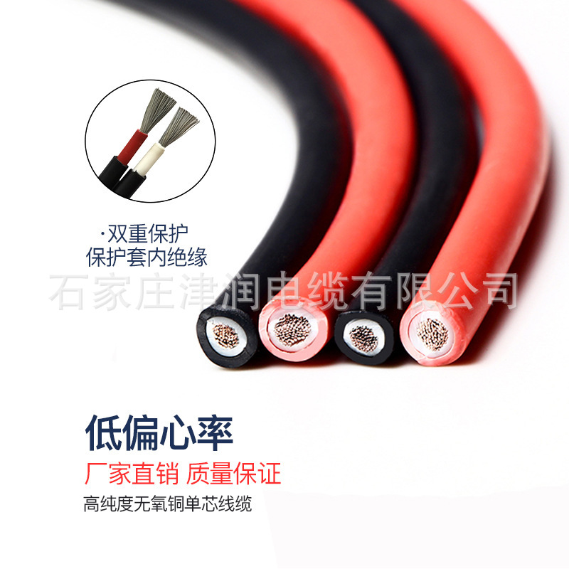 PVF1-1x4国标光伏电缆光伏工程H1Z2Z2-K太阳能发电4平方红黑线